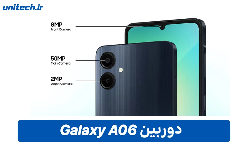 سیستم دوربین سامسونگ مدل گلکسی A06