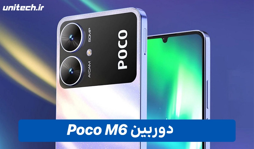 دوربین گوشی Poco M6 دو سیم کارت