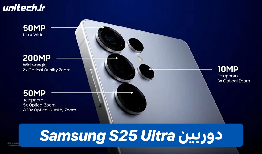 سیستم دوربین S25 اولترا