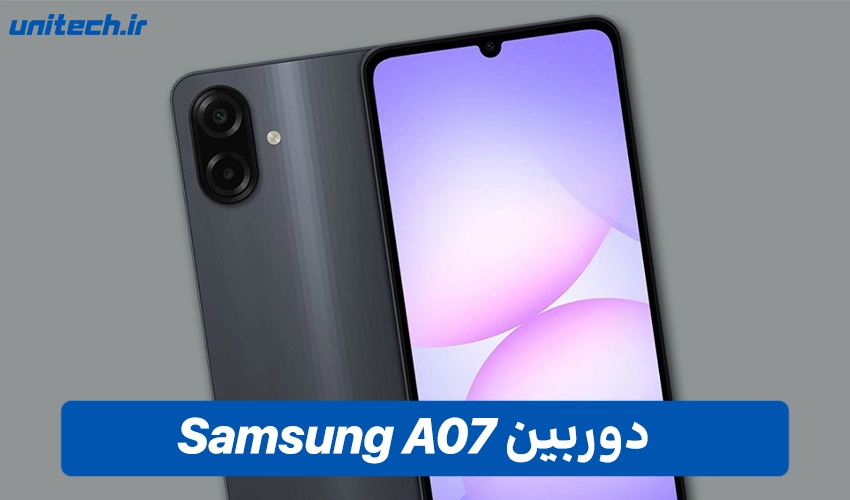 دوربین سامسونگ گلکسی A07 با ظرفیت 128 و رم 4