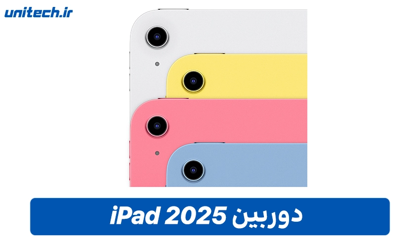 طراحی و نمایشگر تبلت اپل مدل 2025، تصویر 2