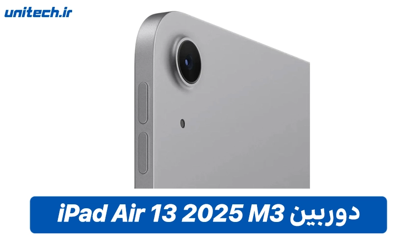 دوربین آیپد ایر مدل 13 M3
