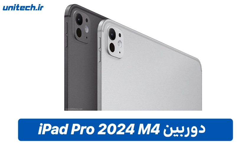 دوربین iPad Pro M4