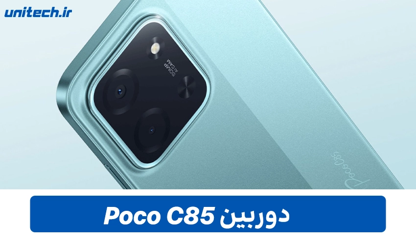 دوربین شیائومی C85