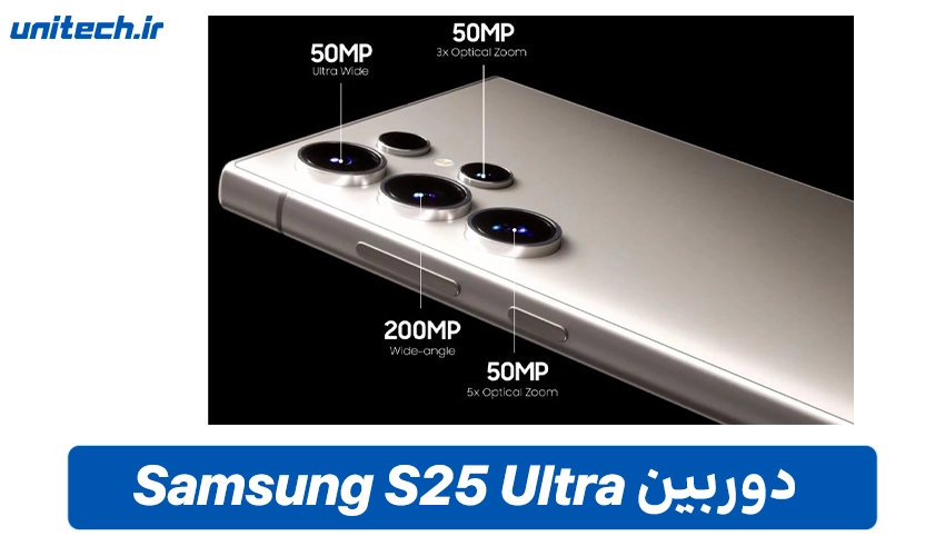 سیستم دوربین S25 Ultra (1TB/12GB)