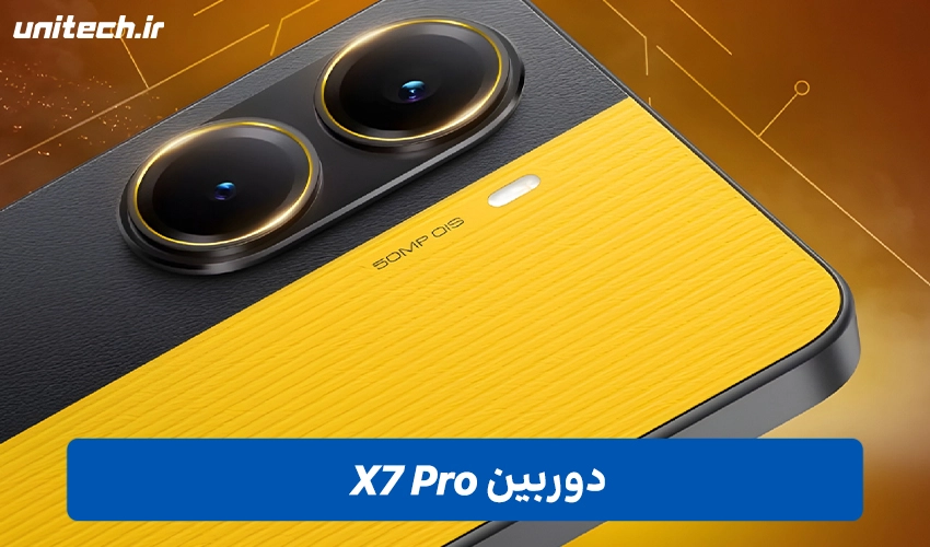 سیستم دوربین گوشی X7 Pro