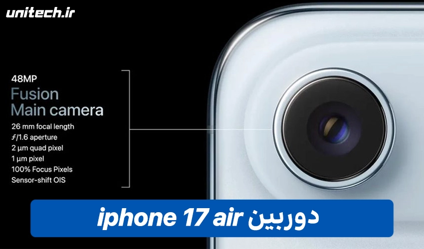 دوربین آیفون 17 air