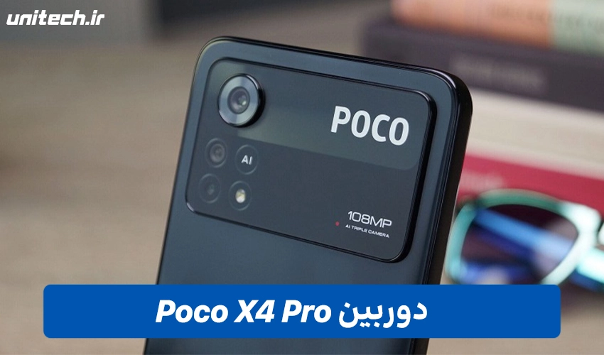 دوربین گوشی پوکو مدل X4 Pro