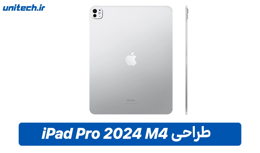 طراحی آیپد پرو 2024