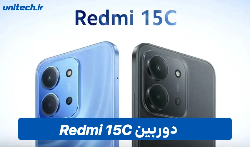 دوربین گوشی Redmi 15C دو سیم کارت