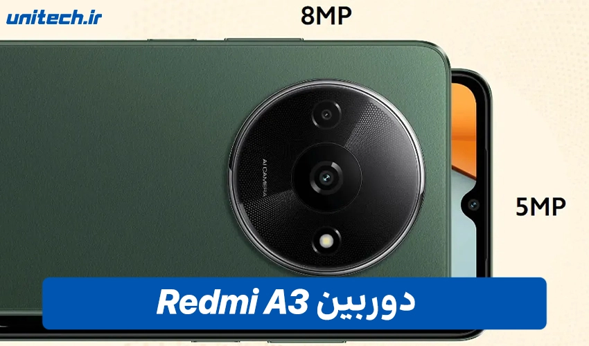 دوربین Xiaomi مدل ردمی A3