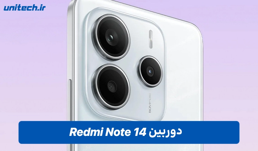 دوربین شیائومی مدل Redmi Note 14