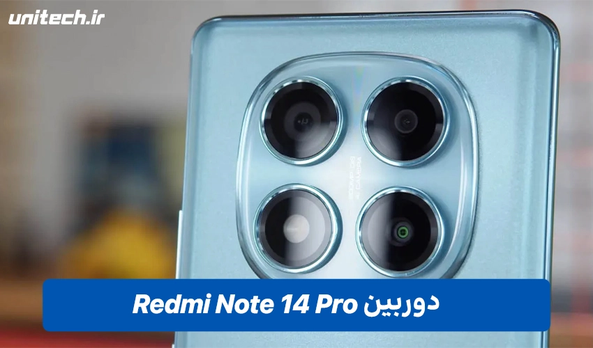 دوربین Redmi مدل Note 14 پرو