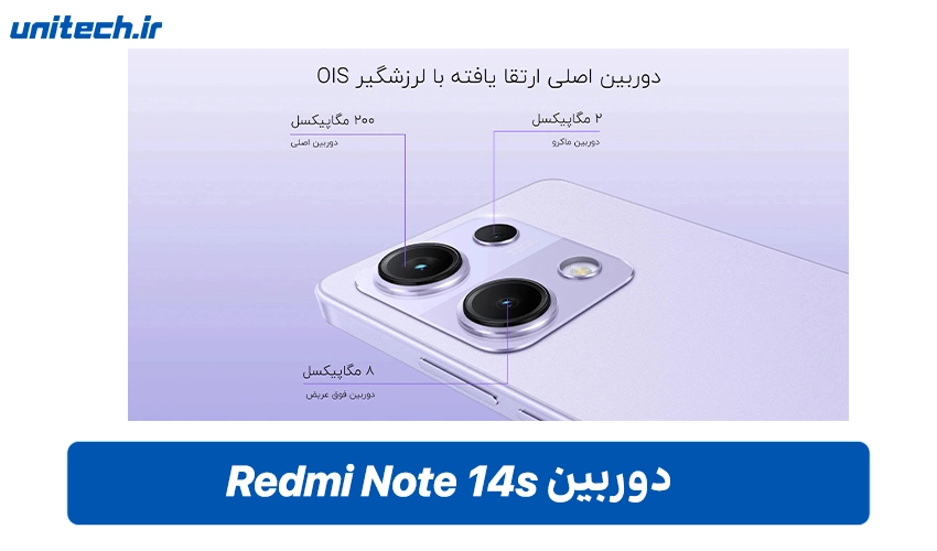 دوربین گوشی شیائومی Redmi Note 14s