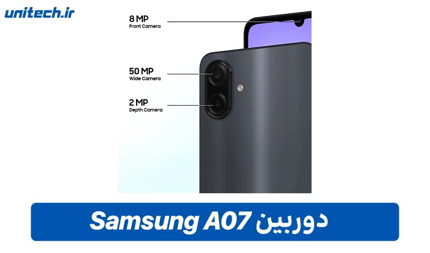 سیستم دوربین گوشی سامسونگ گلکسی A07 با ظرفیت 64 گیگابایت