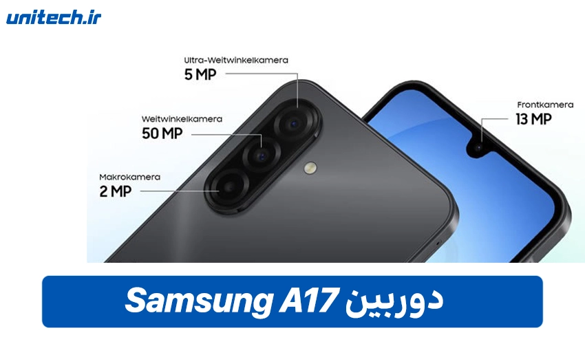 سیستم دوربین گلکسی A17 با ظرفیت 128 و رم 4 گیگابایت