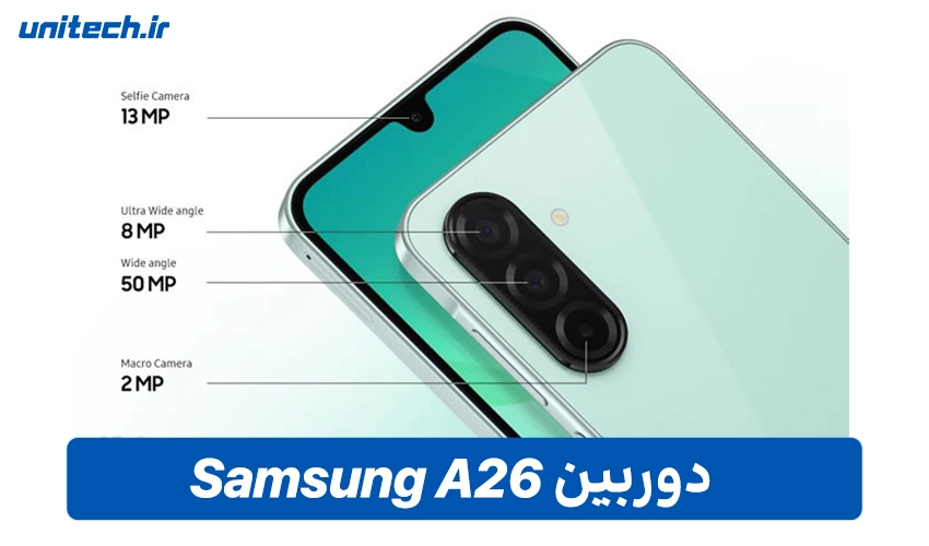 دوربین‌ گوشی گلکسی A26