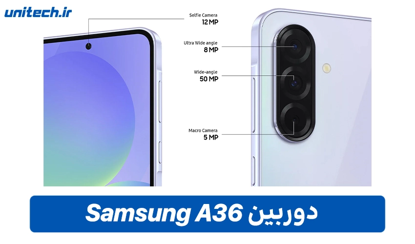 سیستم دوربین گلکسی A36 با ظرفیت 256 و رم 12 گیگابایت