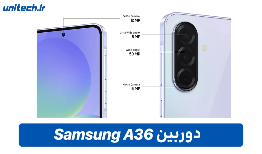 سیستم دوربین Galaxy A36 با حافظه 256 گیگابایت