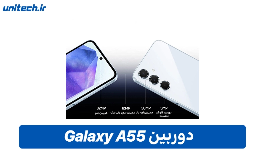باتری Samsung Galaxy A55