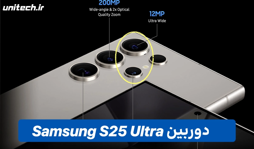 سیستم دوربین S25 Ultra (512/12GB)