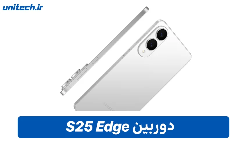 دوربین گوشی سامسونگ گلکسی S25 Edge