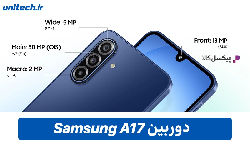 سیستم دوربین گوشی سامسونگ مدل گلکسی A17