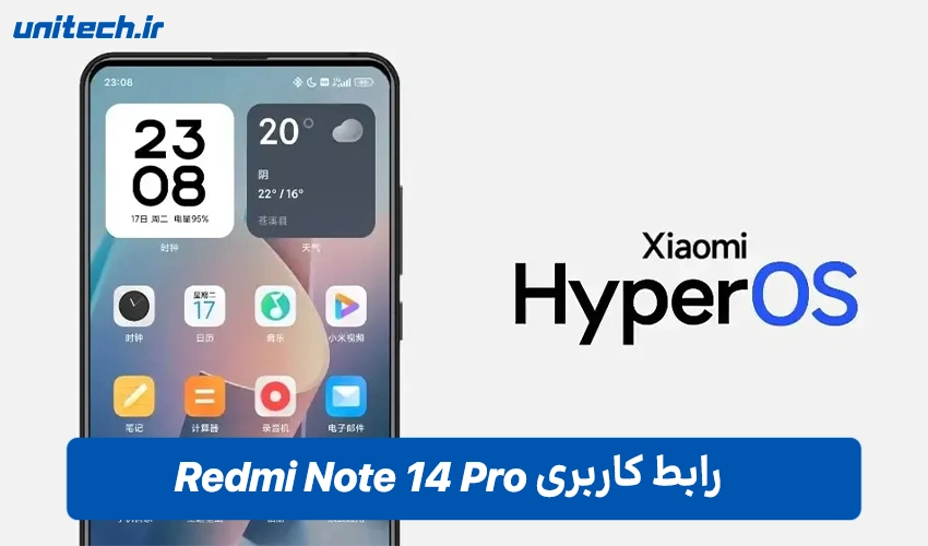 رابط کاربری گوشی Xiaomi ردمی Note 14 Pro
