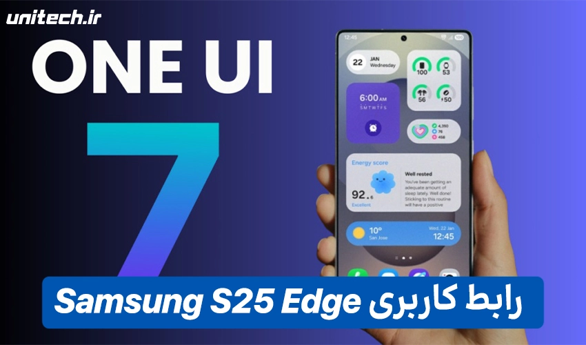 سیستم عامل گلکسی S25 Edge با ظرفیت 512 و رم 12 گیگابایت
