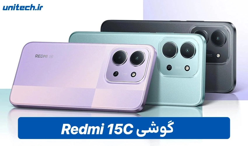 خرید گوشی شیائومی Redmi 15C با ظرفیت 256 و رم 8