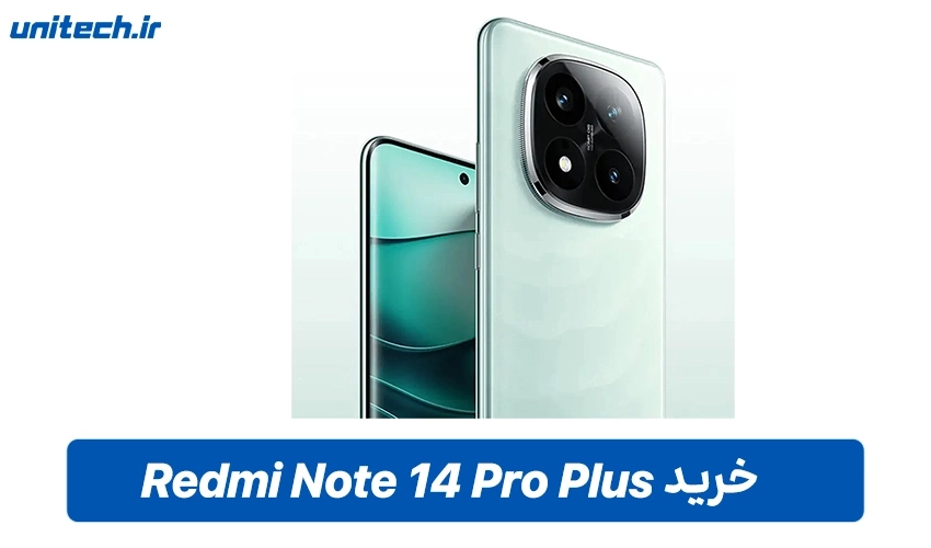 خرید گوشی شیائومی ردمی نوت ۱۴ پرو پلاس با ظرفیت 512 و رم 12