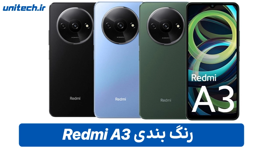 طراحی Xiaomi Redmi A3