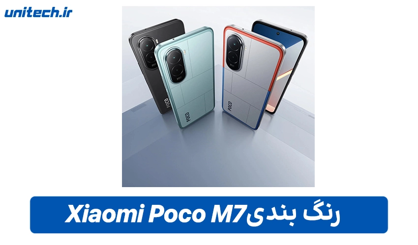طراحی Poco M7 دو سیم کارت