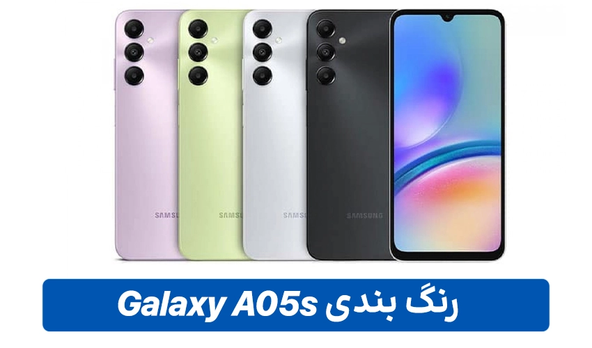 طراحی Galaxy A05s
