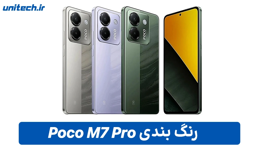 طراحی Xiaomi M7 Pro