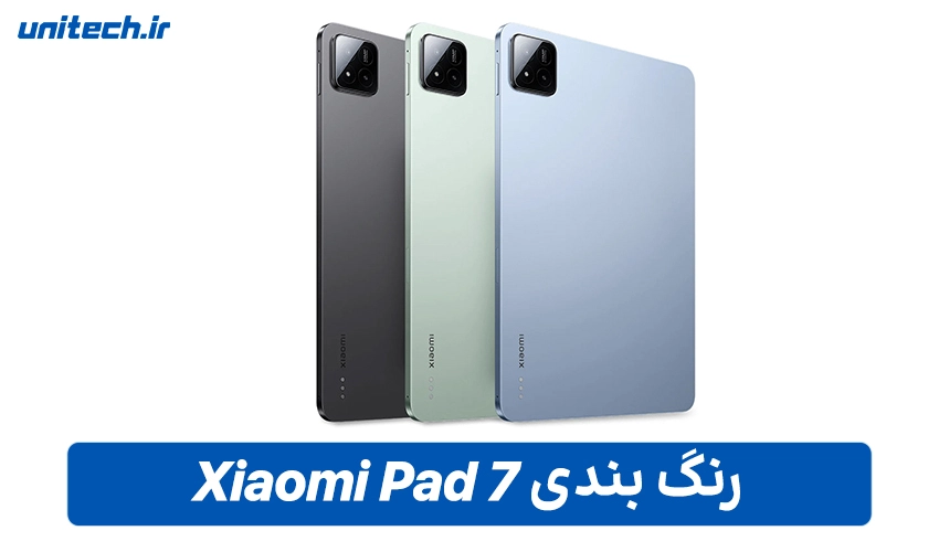نمایشگر و طراحی شیائومی پد 7 با ظرفیت 256 گیگابایت
