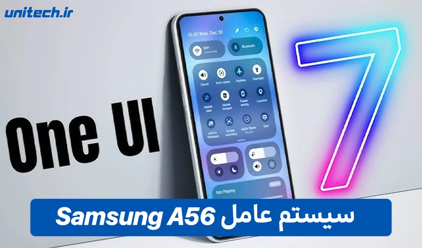 رابط کاربری Samsung Galaxy A56 با ظرفیت 256
