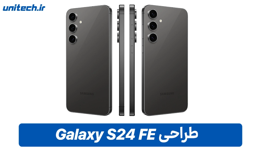 طراحی Galaxy S24 FE