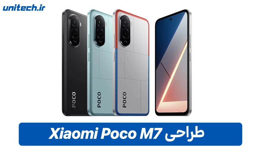 طراحی Xiaomi Poco M7
