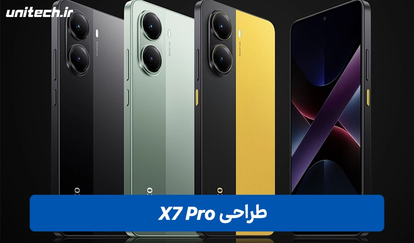 طراحی Xiaomi X7 Pro