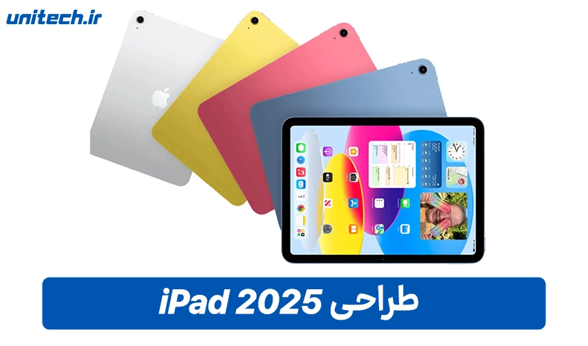 طراحی و نمایشگر تبلت اپل مدل 2025