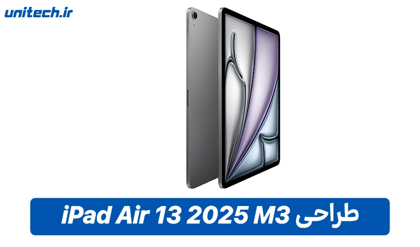 طراحی iPad Air 13