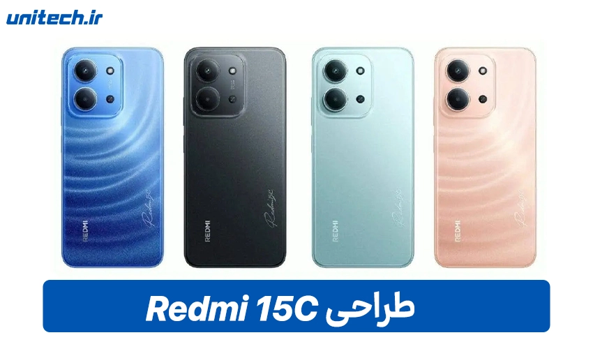 طراحی ردمی 15C