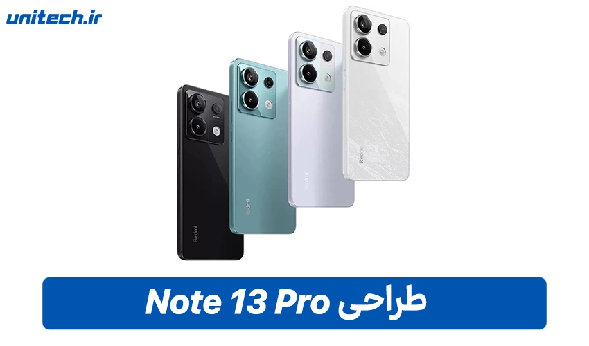 طراحی Redmi Note 13 Pro