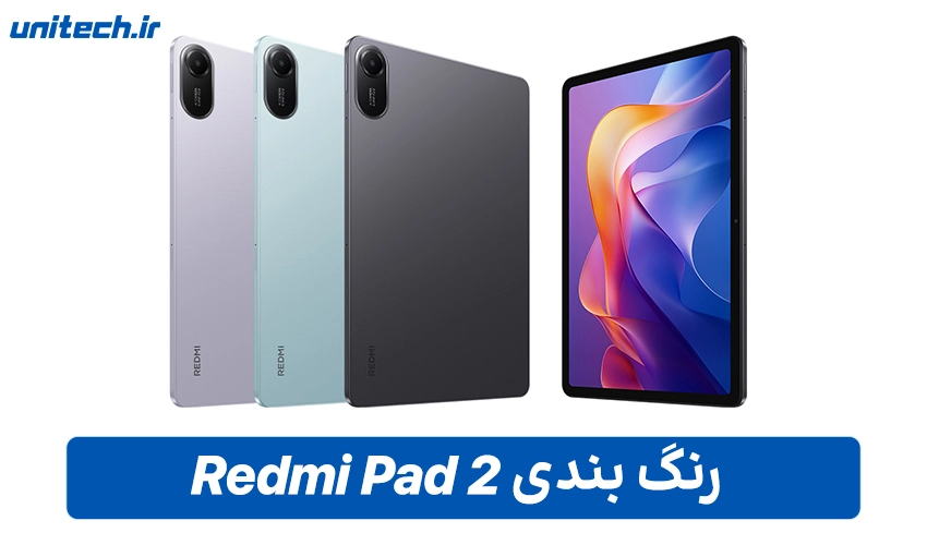 نمایشگر و طراحی تبلت شیائومی مدل Redmi Pad 2 Pro