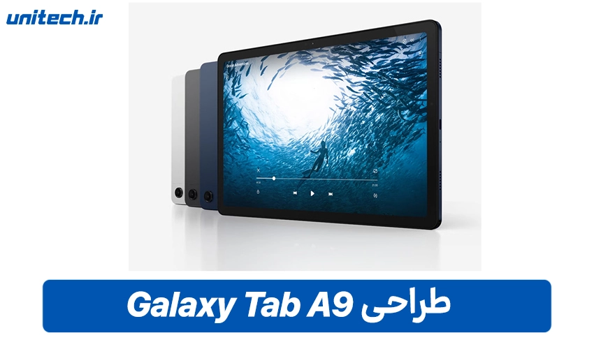 نمایشگر و طراحی Tab A9 با ظرفیت 64 گیگابایت