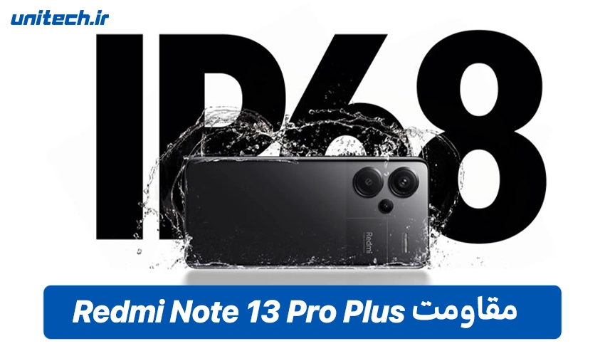 طراحی Redmi Note 13 Pro Plus