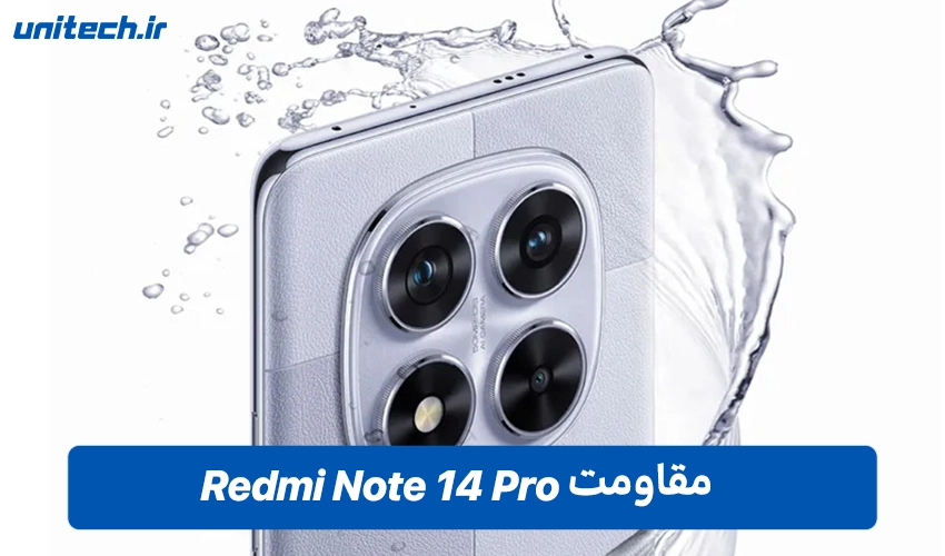 طراحی Redmi Note 14 Pro