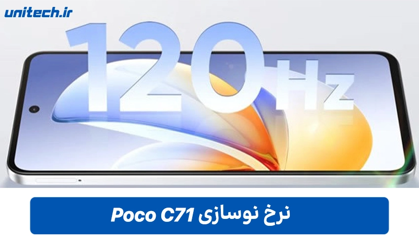 نمایشگر گوشی Poco C71 دو سیم کارت