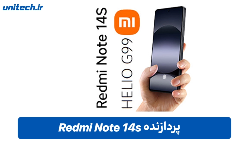 پردازنده ردمی نوت 14s